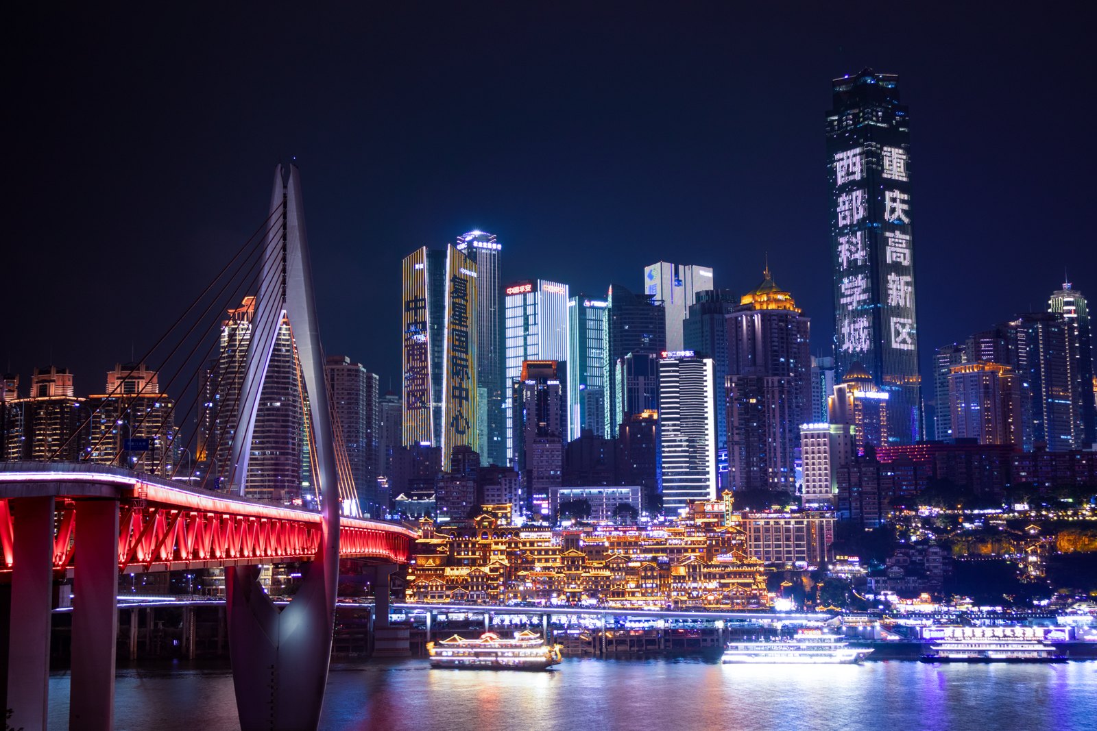 Чунцин: Chongqing Skyline At Night